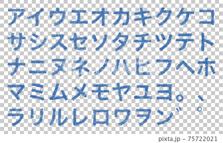 青の片仮名やカタカナの文字セット（かすれ）のイラスト素材 [75722021