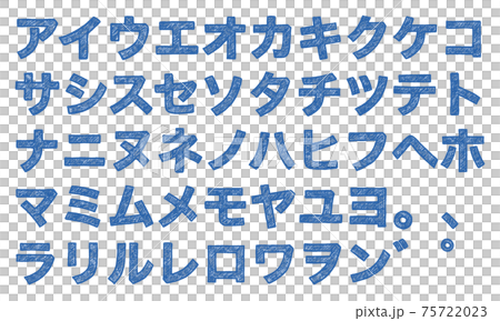 青の片仮名やカタカナの文字セット（手書き風）のイラスト素材