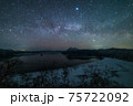 摩周湖と天の川【北海道】 75722092