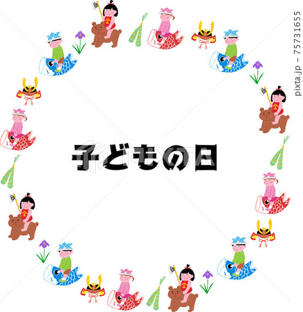 アクリル画の子どもの日丸フレーム文字有 アクリル画の子どもの日丸フレーム文字有 75731655