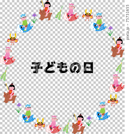 アクリル画の子どもの日丸フレーム文字有 アクリル画の子どもの日丸フレーム文字有 75731655