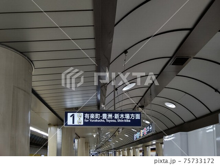 東京地下鉄株式会社    東京メトロ永田町駅　　とうきょうメトロ 75733172
