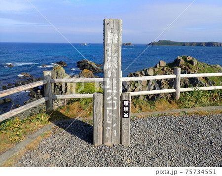 北海道　礼文島　スコトン岬 75734551