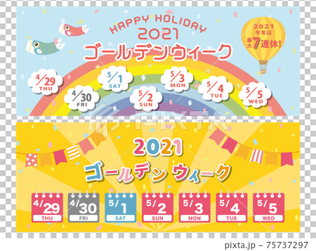 2021 Golden Week schedule banner material set 75737297