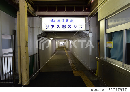 2020年、釜石駅から陸前山田駅までの三陸鉄道リアス線風景と車窓からの風景 75737957