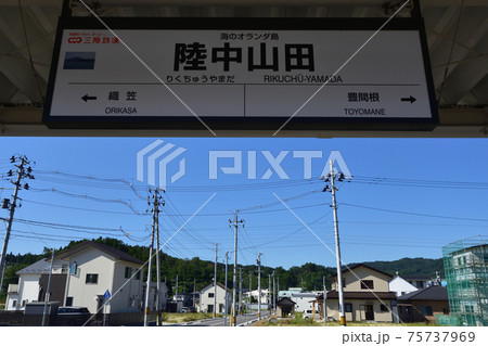 2020年、釜石駅から陸前山田駅までの三陸鉄道リアス線風景と車窓からの風景 75737969