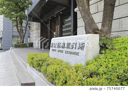 東京証券取引所　中央区日本橋兜町 75740077