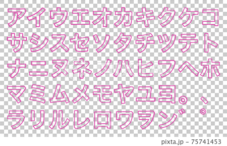 ピンクの片仮名やカタカナの文字セット 枠線 のイラスト素材