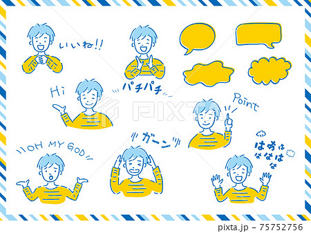 漫画風男性　効果音　イラストセット 75752756