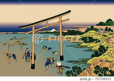 葛飾北斎イメージ登戸浦 75756915