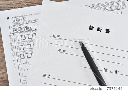 通勤災害 75761444