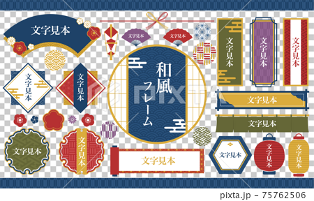 日本圖案素材的日式框架和矢量插圖集 插圖素材 圖庫