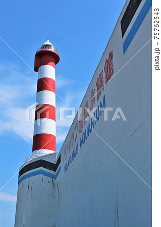 ノシャップ寒流水族館・稚内灯台（北海道稚内市） 75762543