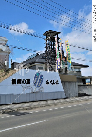 道の駅横綱の里ふくしま(北海道福島町) 道の駅横綱の里ふくしま(北海道福島町) 75762754