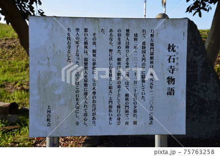 沈石寺へ行きました　　＃7 75763258