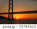 明石海峡大橋の夕日 75765913
