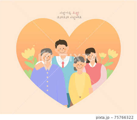 家族 ファミリー ハート 75766322