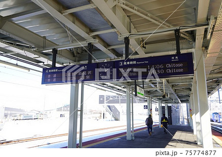 苗穂駅の発車時刻表 苗穂駅の発車時刻表 75774877