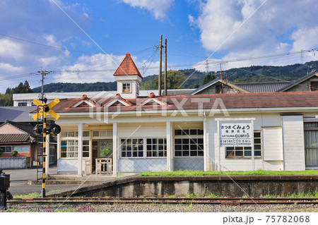 永野鉄道記念館 75782068