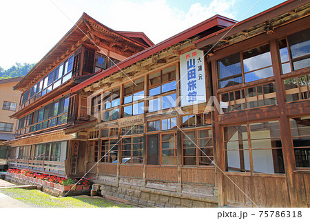 小谷温泉山田旅館 登録有形文化財 小谷温泉山田旅館 登録有形文化財 75786318