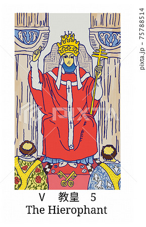 タロットカード 5 教皇のイラスト素材