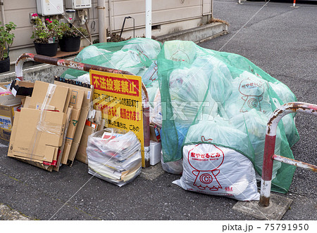 ごみ集積所 資源ごみと燃やせるごみの写真素材 75791950 Pixta
