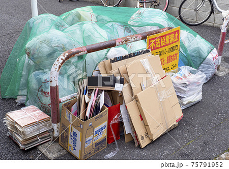 ごみ集積所・資源ごみと燃やせるごみ 75791952