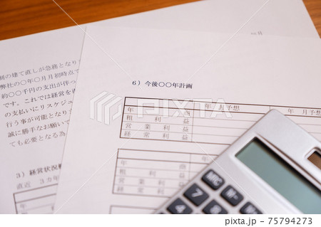 経営改善計画書　経営再建　立て直し　リストラ 75794273