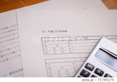 経営改善計画書　経営再建　立て直し　リストラ 75794274