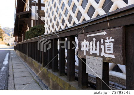 長野旧中山道_下諏訪宿の風景 長野旧中山道_下諏訪宿の風景 75798245
