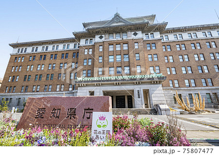愛知県名古屋市 晴天の愛知県庁 愛知県名古屋市 晴天の愛知県庁 75807477