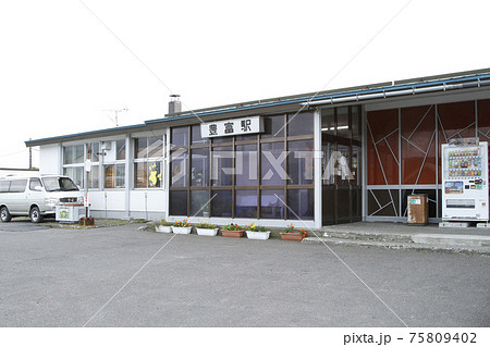 宗谷本線 豊富駅 W74 宗谷本線 豊富駅 W74 75809402