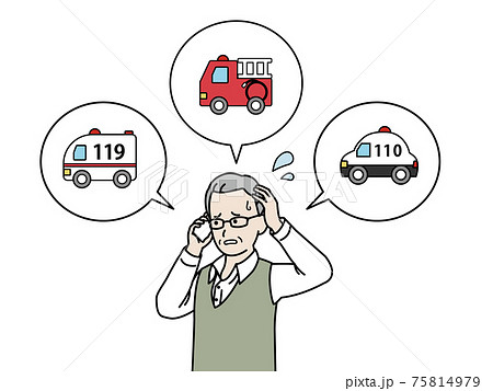 緊急の電話をかける　年配の男性　110番　119番　緊急車両　イラスト素材 75814979