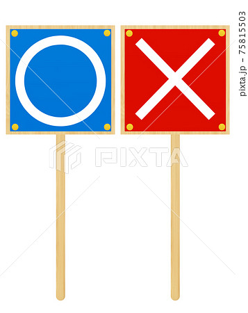 まるばつの札 75815503