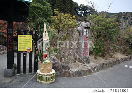 血の池地獄_別府 75815802