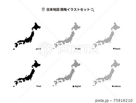 日本地図 簡略イラストセット 6種類 ドット、マーク(白黒) 日本地図 簡略イラストセット 6種類 ドット、マーク(白黒) 75816210