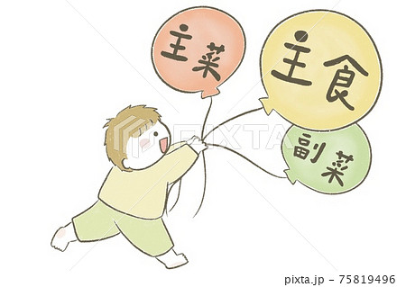 三大栄養素を書いた風船を持つかわいい男の子のイラスト素材