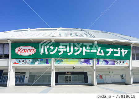 バンテリンドームナゴヤ　ナゴヤドーム 75819619