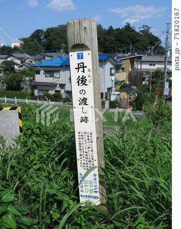 江戸川の丹後の渡し跡（千葉県流山市側） 75820167