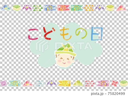 Illustration material: Background Children's Day Various types of Tango no Sekku including carp streamers Clouds, titles, and a boy wearing a helmet Illustration material: Background Children's Day Various types of Tango no Sekku including carp streamers Clouds, titles, and a boy wearing a helmet 75820499