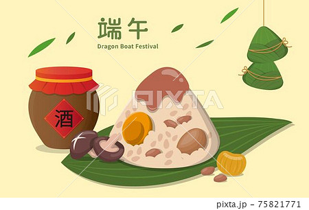 台湾 粽 チマキ 75821771