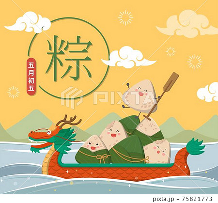粽 チマキ 御萩 75821773