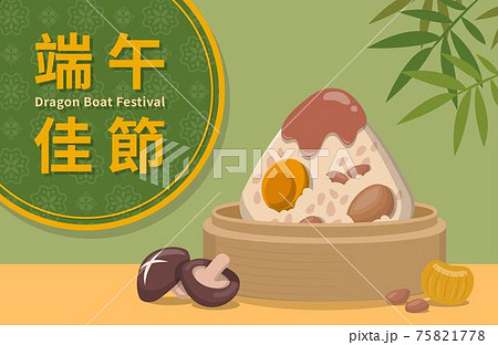 台湾 粽 チマキ 75821778