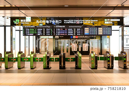 Jr東日本 東京駅丸の内地下中央口 全体写真の写真素材 75821810 Pixta