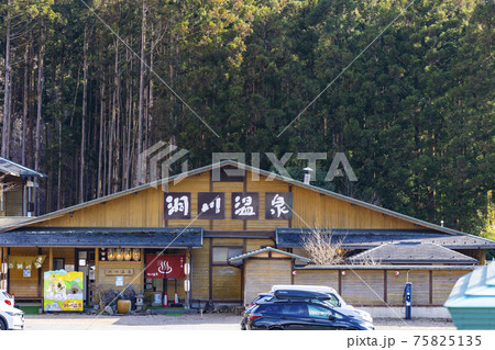 洞川温泉　温泉街 75825135