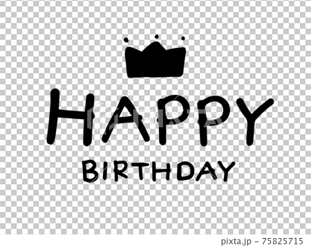 かわいい文字のhappybirthdayと王冠 手書きイラスト素材のイラスト素材