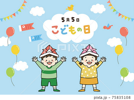 こどもの日 かぶとを被った男の子と女の子 のイラスト素材