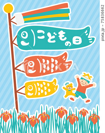 Children S Day Banner Kids Pop Vertical Stock Illustration