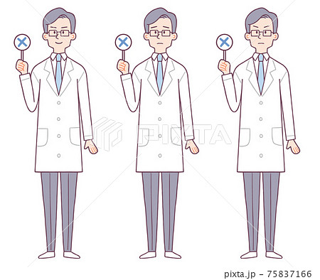 白衣の男性 マルバツ 白衣の男性 マルバツ 75837166