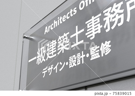 看板のイメージのイラスト素材